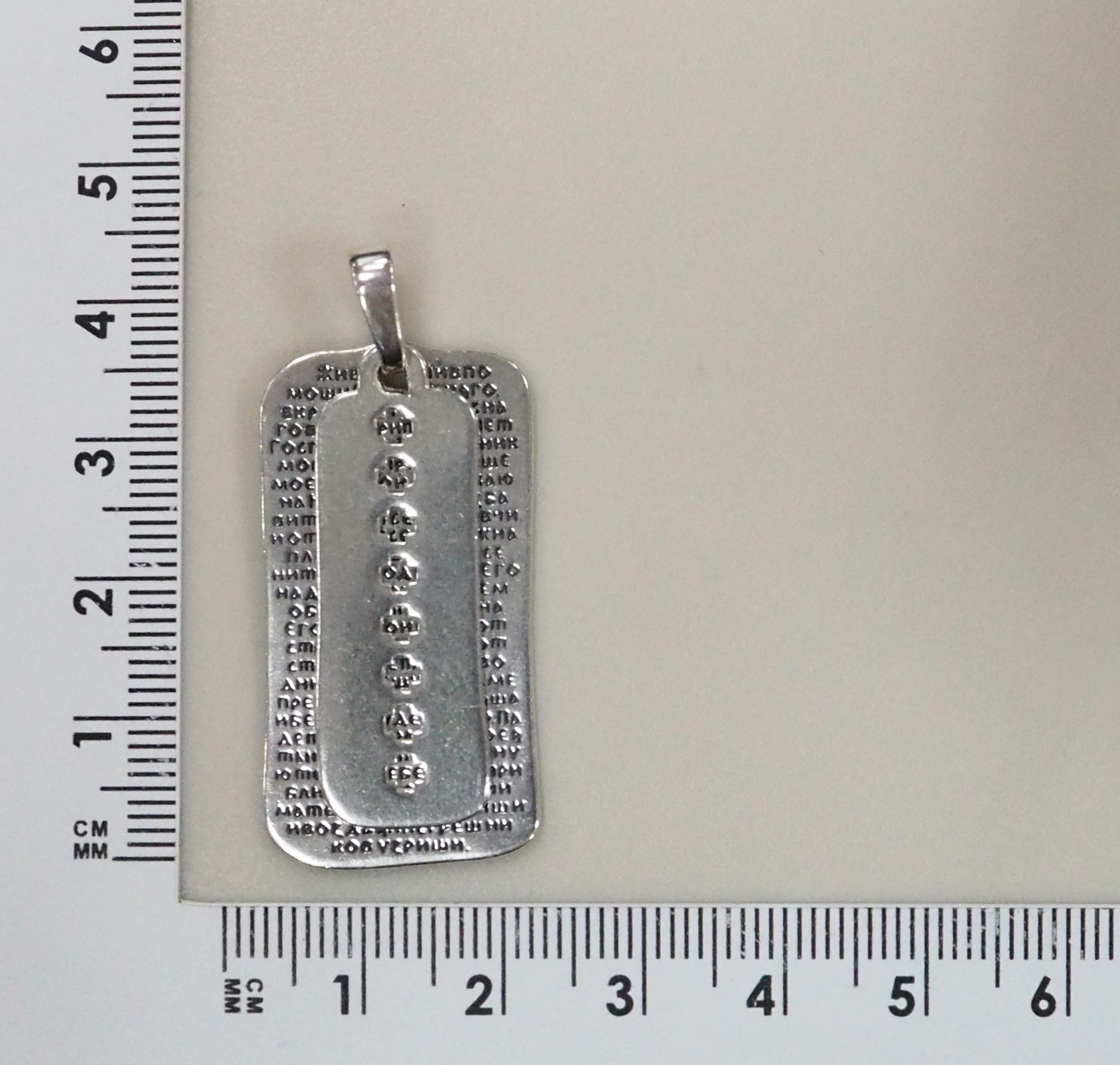 Серебряная подвеска "Скрижаль Псалом 90"